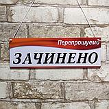 Табличка для магазина двухсторонняя "Открыто. Закрыто", фото 2