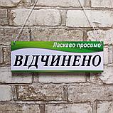 Табличка для магазина двухсторонняя "Открыто. Закрыто", фото 3