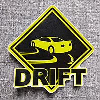 Наклейка на авто Дрифт