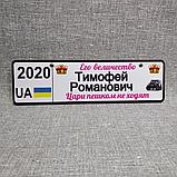 Номер на коляску с именем и отчеством сына. "Его величество. Цари пешком не ходят" (год рождения), фото 5
