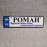 Номер на коляску с именем сыночка.  "Берегите мамы дочек, у меня растёт сыночек", фото 4