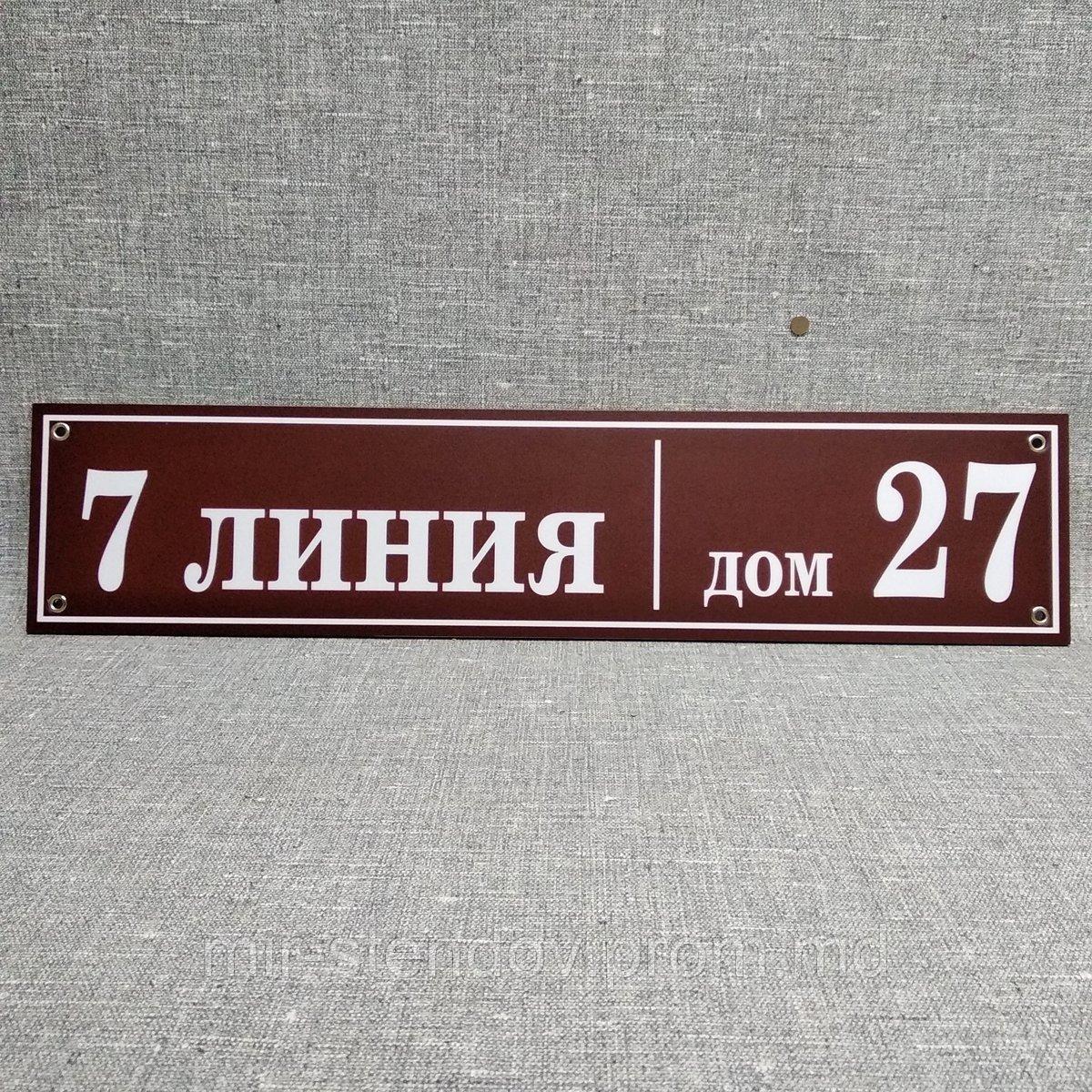 Адресный указатель "Стандарт - 2", фото 1