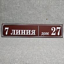 Адресный указатель "Стандарт - 2"