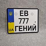 Номер на коляску с именем сына "ЕВ 777 Гений", фото 2