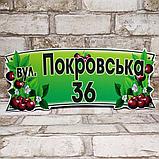 Адресная табличка нестандартной формы "Вишнёвая", фото 4