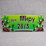 Адресная табличка нестандартной формы "Вишнёвая", фото 5