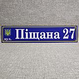 Адресный указатель с гербом Украины. Пластиковая табличка, фото 3