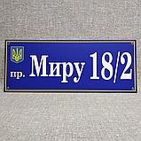 Адресный указатель с гербом Украины. Пластиковая табличка, фото 4
