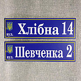 Адресный указатель с гербом Украины. Пластиковая табличка, фото 6
