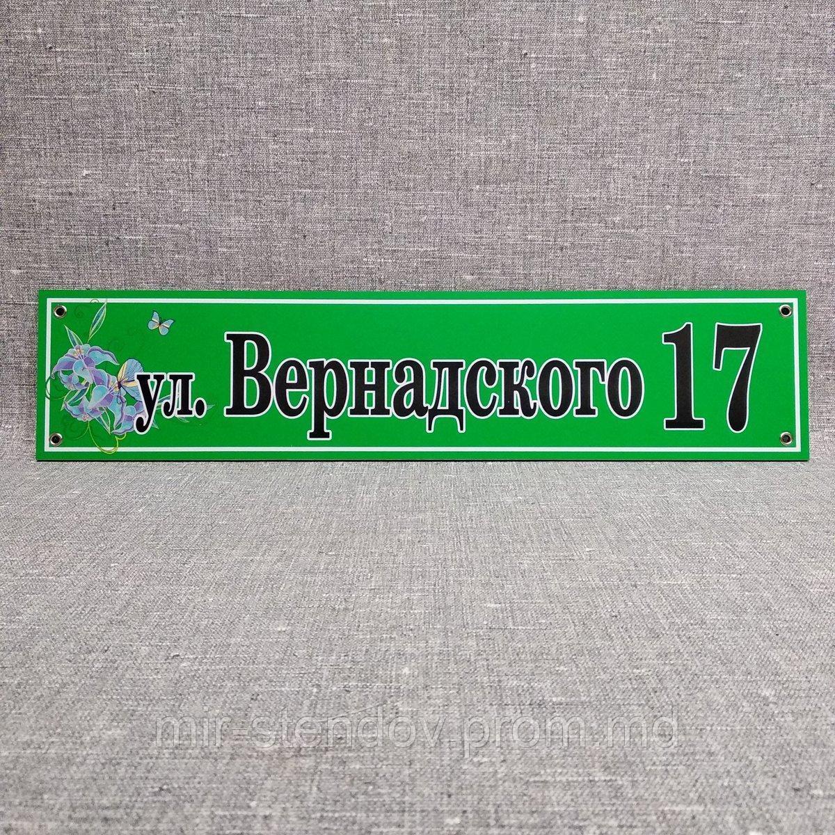 Адресный указатель с любой картинкой, фото 1