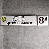 Адресный указатель с гербом  и табличкой с номером дома, фото 3
