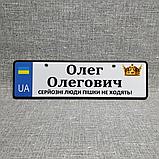 Номер на детскую коляску. "Серьёзные люди пешком не ходят". (UA) "Королевская корона", фото 2