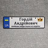 Номер на детскую коляску. "Серьёзные люди пешком не ходят". (UA) "Королевская корона", фото 3