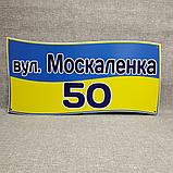 Уличная табличка Патриотическая, фото 3