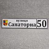 Адресный указатель с гербом Вашего города, фото 3