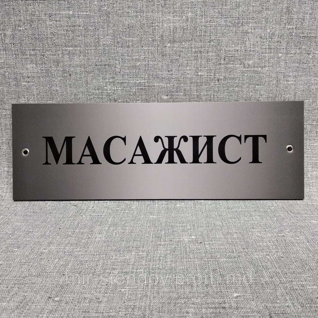 Табличка "Массажист", фото 1