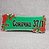 Указатель улицы нестандартной формы "Розы" (Зелёный фон), фото 4