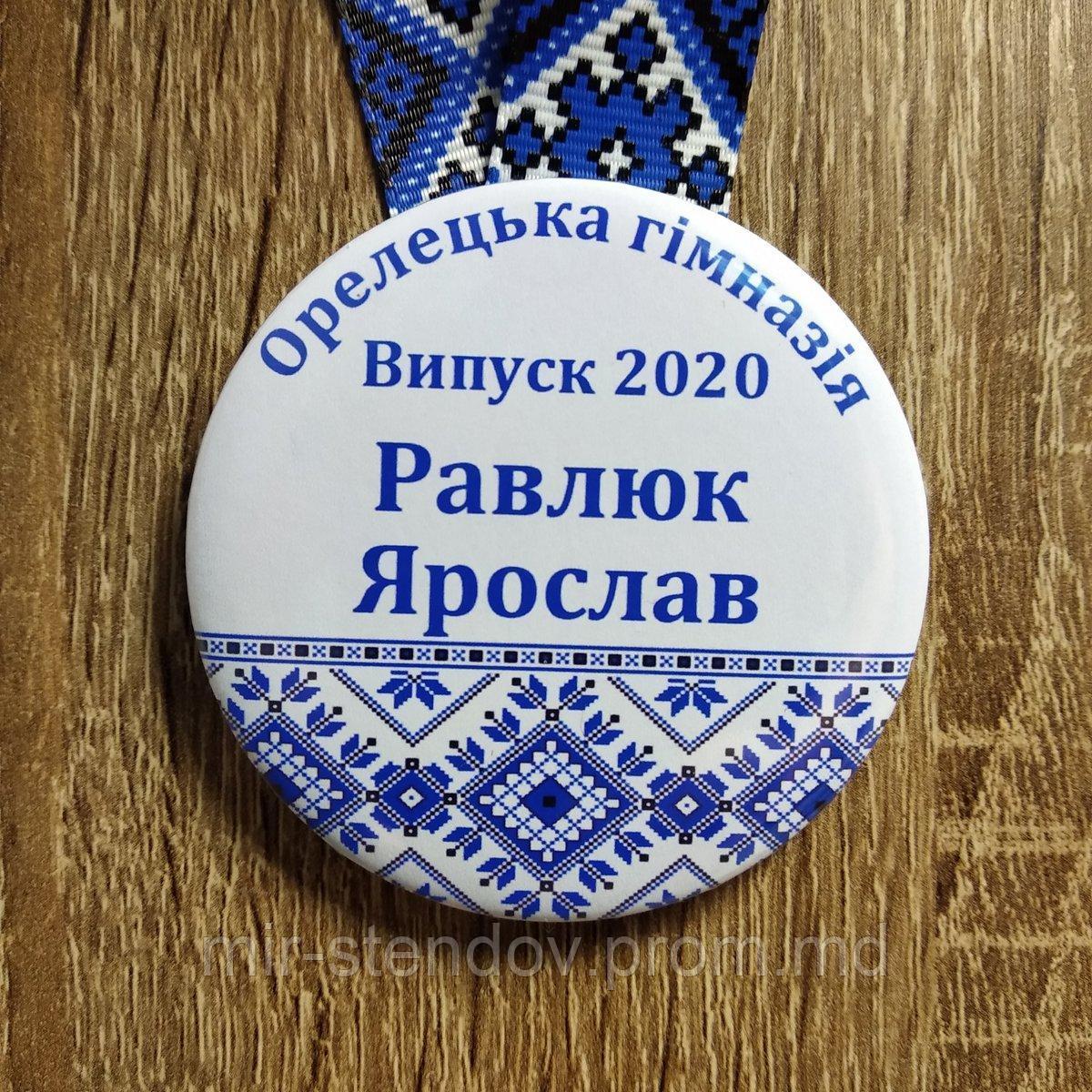 Именная медаль первоклассника (выпускника) с лентой "Вышиванка". Именная 58 мм, Синий - фото 1 - id-p10272147