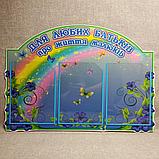 Набор стендов Барвинковые фантазии, фото 5