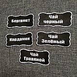 Набор наклеек для баночек "Чай черный, зелёный, травяной", Кардамон, Бергамот", фото 3
