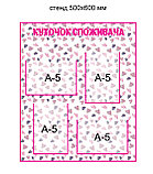 Уголок потребителя (Фон: Rubin style), фото 2