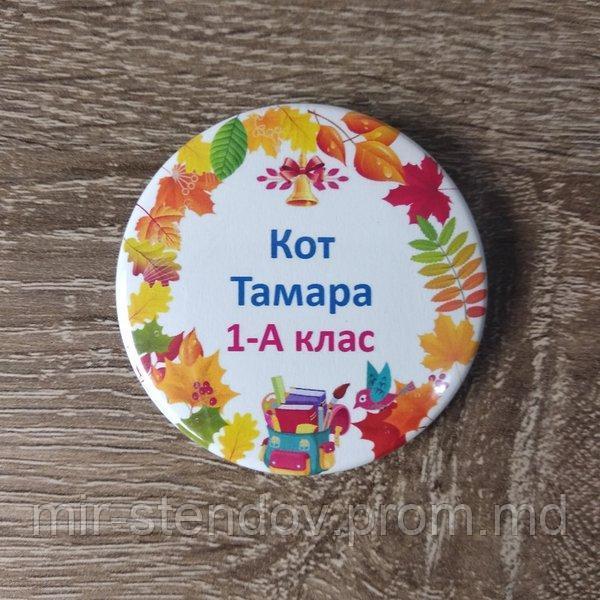 Значки первоклассника с именами и фамилиями. Осень, фото 1