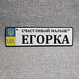 Номер на коляску с именем сына и надписью "Счастливый малыш" (UA-Герб), фото 2