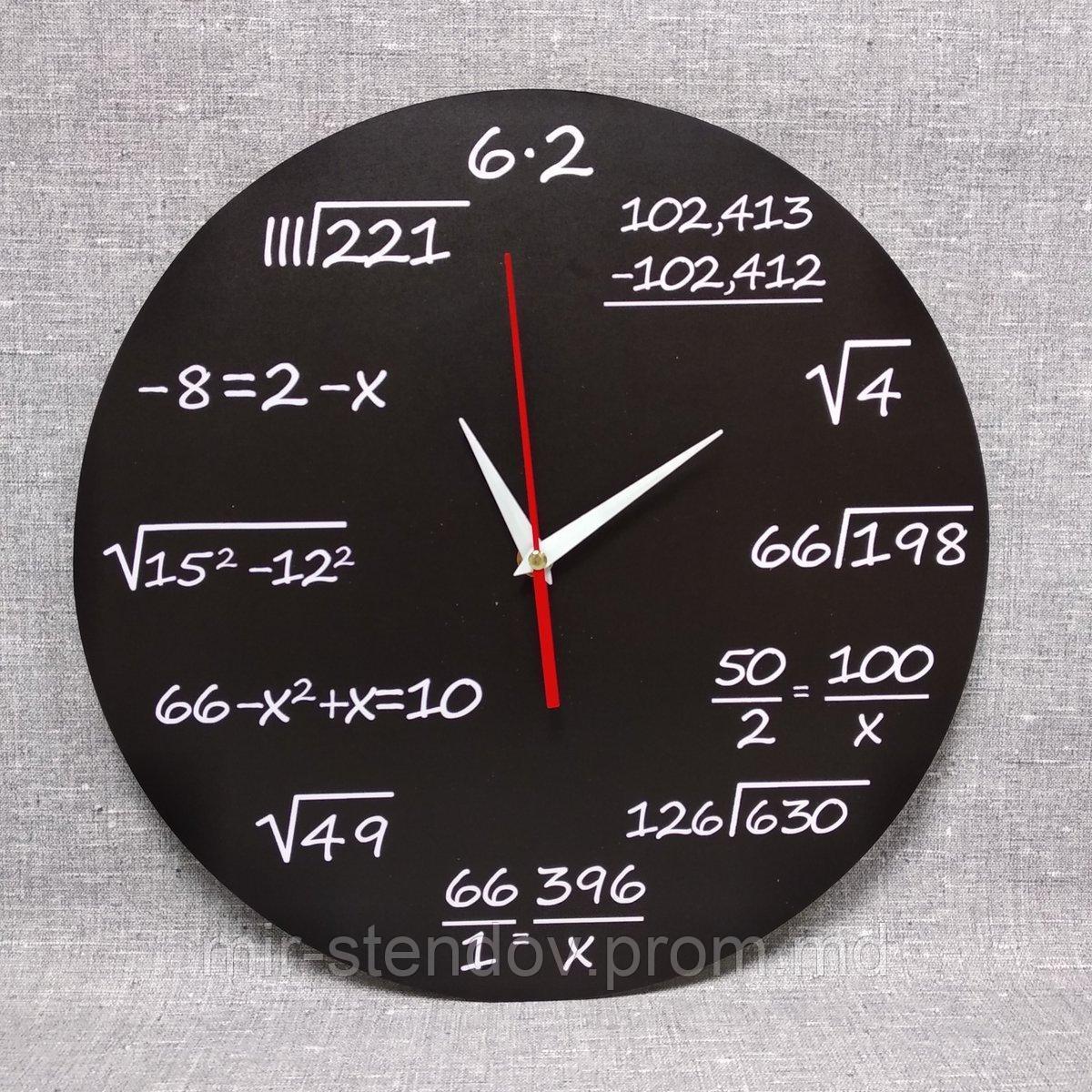 Настенные часы для кабинета математики Чёрные - фото 1 - id-p9521696