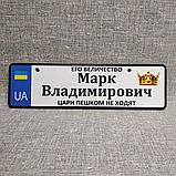 Номер на коляску с именем ребенка  "Его величество. Цари (царицы) пешком не ходят" (UA- Корона), фото 10