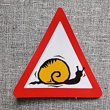 Наклейка на авто Еду, как могу