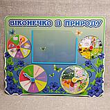 Календарь природы "Барвінок", фото 3