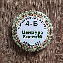 Значки с именами учеников Вышиванка