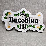 Адресная табличка нестандартной формы. "Берёзка", фото 2