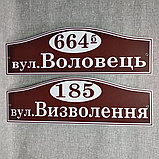 Адресная табличка Базовая, фото 4