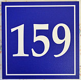 Табличка Номер дома, фото 3