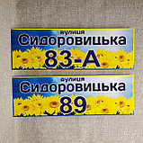 Адресный указатель Подсолнухи, фото 2