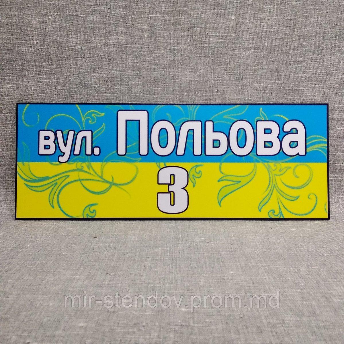 Адресна табличка - вулиця Небесної сотні, фото 1
