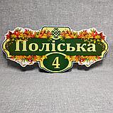 Уличный указатель Осенний, фото 6