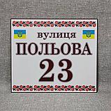 Уличный указатель Вышиванка с украинской символикой. Адресная табличка, фото 2