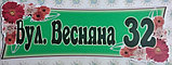 Указатель улицы нестандартной формы Герберы Зелёный фон, фото 2