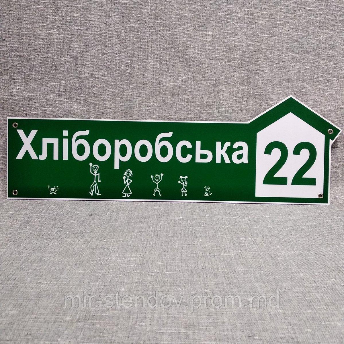 Адресный указатель Молодежный, фото 1