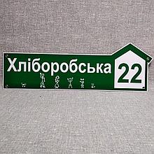 Адресный указатель Молодежный