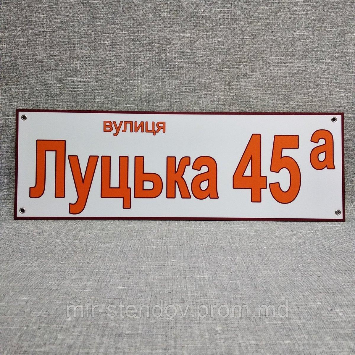 Адресный указатель. Оранжево-белый, фото 1