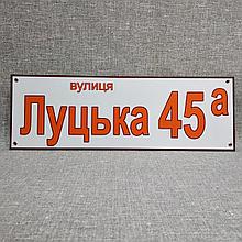 Адресный указатель. Оранжево-белый