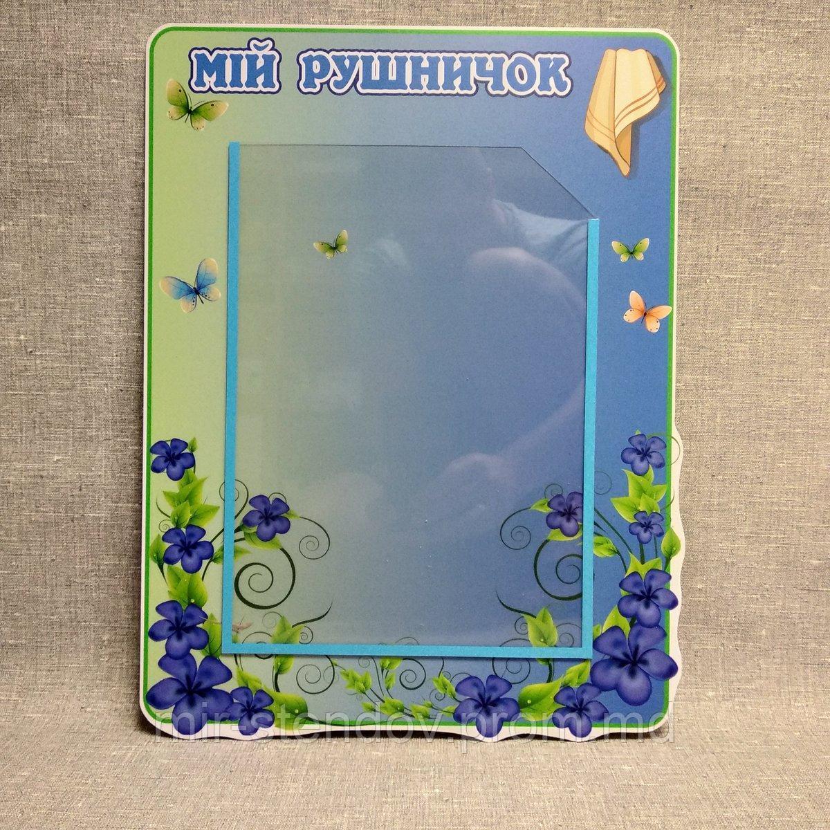 Мій рушничок "Барвінок", фото 1