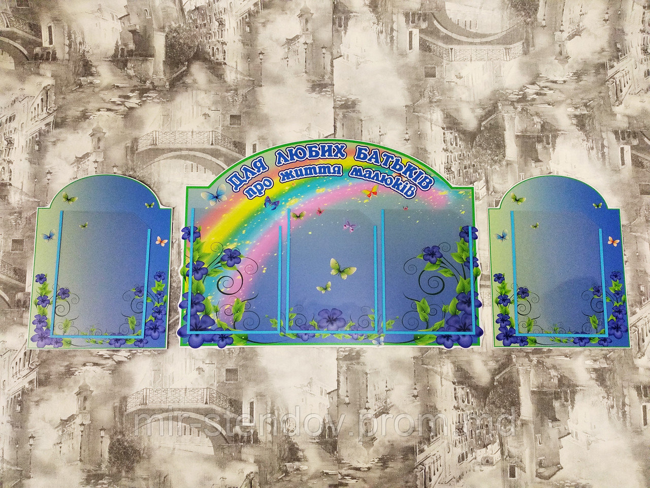 Уголок для родителей "Барвинок", фото 1