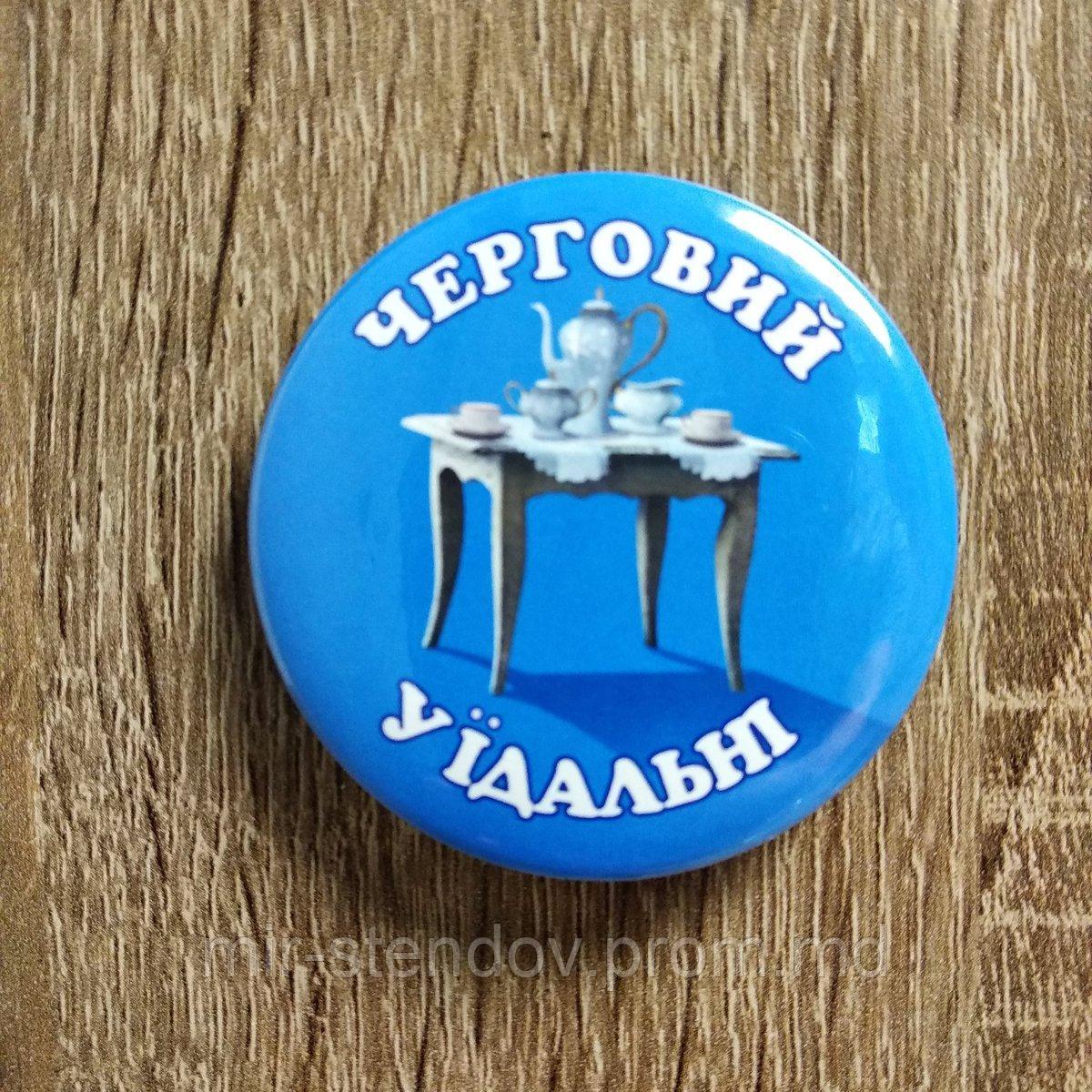 Значок черговий по їдальні., фото 1