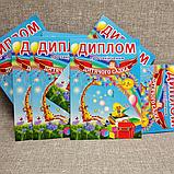 Диплом и значок для выпускника детского сада группы "Васильки", фото 2