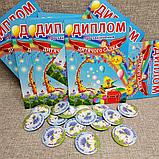 Диплом и значок для выпускника детского сада группы "Васильки", фото 5