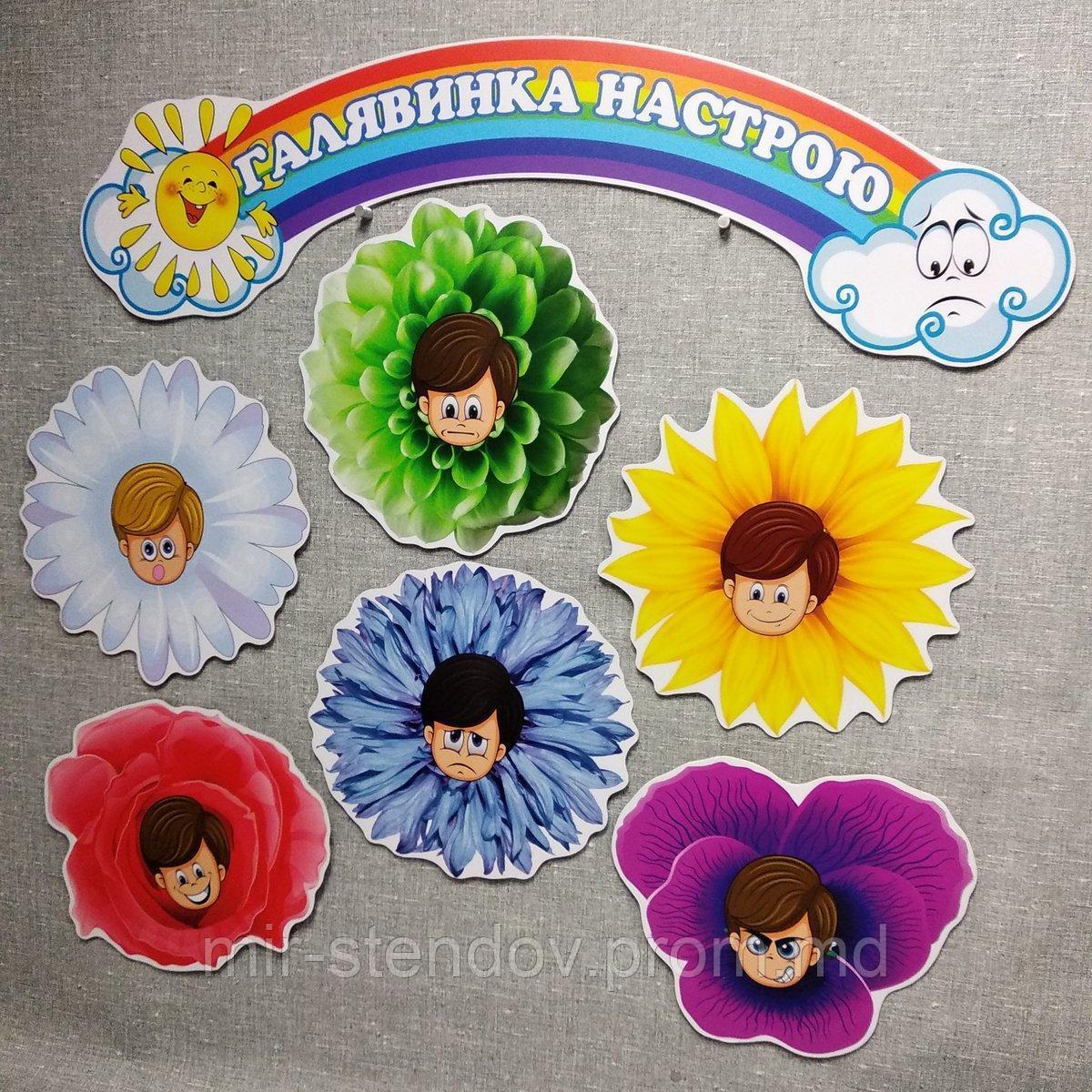 Стенд Галявинка настрою, фото 1